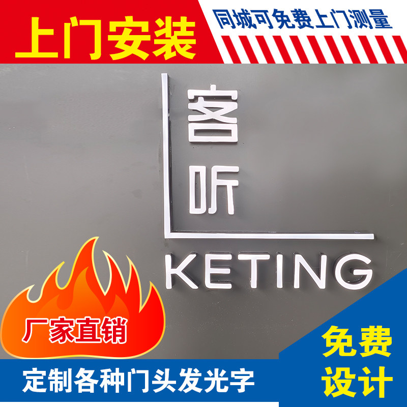 客听店招店面招牌招牌门面招牌照招牌店铺图效果招牌广告门头招牌