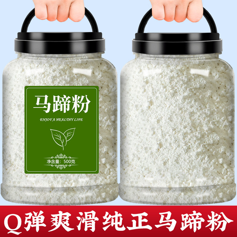 正宗马蹄粉官方旗舰店广西桂林特产千层糕钵仔糕纯正荸荠商用散装