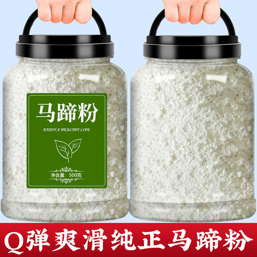 正宗马蹄粉官方旗舰店广西桂林特产千层糕钵仔糕纯正荸荠商用散装
