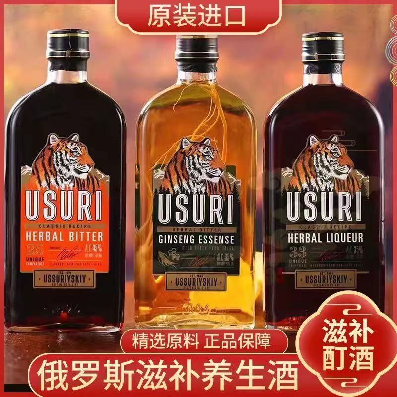 俄罗斯虎头酒小虎酒养生酒伏特加