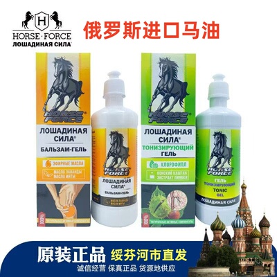 俄罗斯原装进口黄马油关节膏绿马油官方旗舰店膏韧带拉伤痛按摩乳