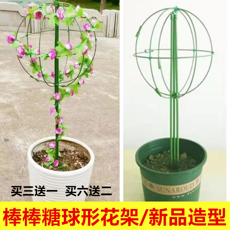 风车茉莉铁线莲爬藤架蓝雪花棒棒糖花架子花盆支架球形造型花架子