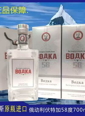 俄罗斯进口伏特加酒高度烈酒礼盒