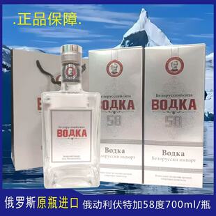 伏特加酒俄罗斯原装进口56度原味高度烈酒750ml礼盒聚会过节拜访