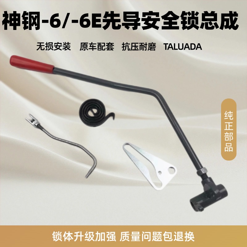 神钢SK200/210/230/250-6/6E液压安全锁总成手柄弹簧先导锁杆挖机