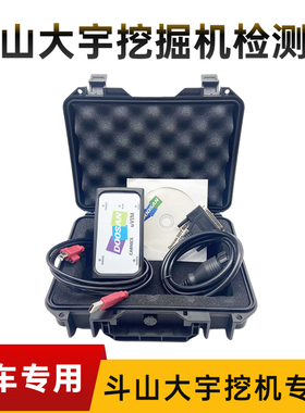 斗山Doosan发动机专检故障检测诊断G2 DL0608编程标定仪配套软件