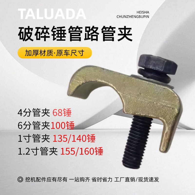 挖掘机日立小松卡特神钢液压油管路固定破碎锤4分6分1寸2小臂管夹
