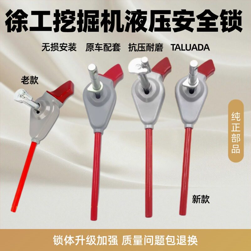 挖机配件徐工XE60 65 75 85 135 215 265液压安全锁先导手柄总成
