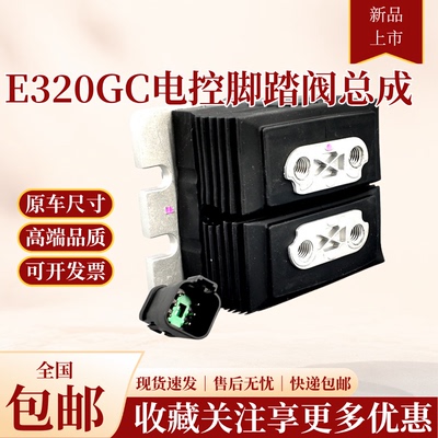 挖机适用卡特E320GC/330GC/336GC/320GX电控操纵杆手柄脚踏阀总成