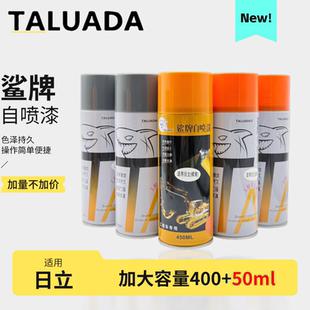 鲨牌日立挖机自喷漆日立橘红/橘黄日立灰/深灰挖掘机油漆修补漆