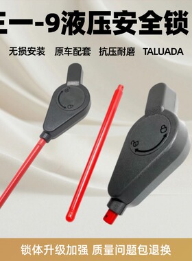 挖掘机三一SY55C 60 65 75 135 215-9安全锁杆先导手柄液压锁配件