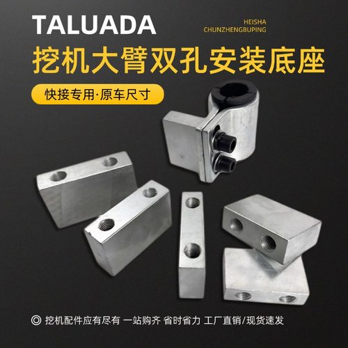 挖掘机双管夹安装底座子破碎锤管路吊车卡特日立小松神钢徐工现代