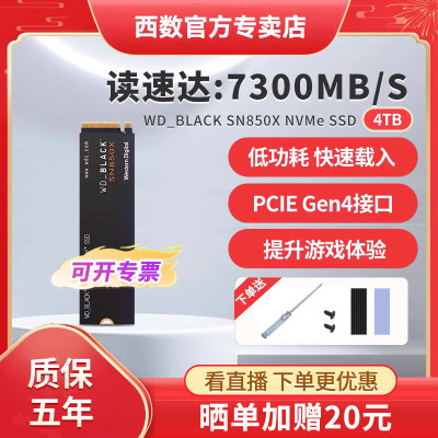 WD/西部数据固态硬盘4Tpcie4.0