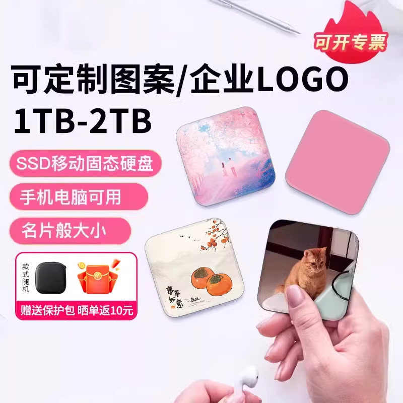 闪迪原WD西数1T/2T移动硬盘固态手机电脑彩绘版可定制图案/l