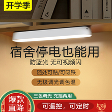 台灯学习专用宿舍灯学生寝室磁吸酷毙灯书桌led护眼灯充电床头灯