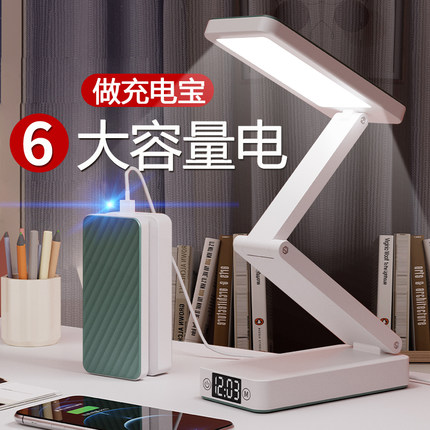 小台灯可充电式护眼灯学习专用学生宿舍便携大容量超长续航床头灯