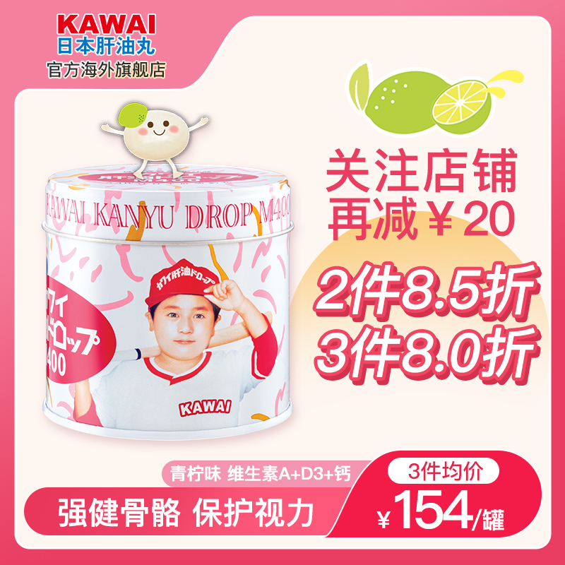 KAWAI康兒益日本肝油鈣丸兒童鈣片AD鈣維生素D3嬰幼兒營養包180粒_康兒益肝油丸海外旗艦店_奶粉_輔食_營養品_零食