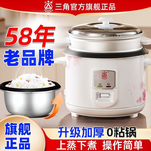 三角牌旗舰正品4L家用电饭煲
