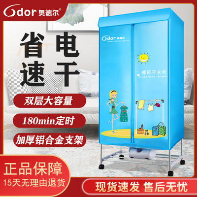 奥德尔干衣机家用烘干机暖风机