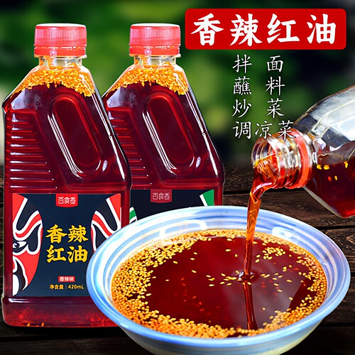 百食香红油辣椒香辣麻辣四川风味