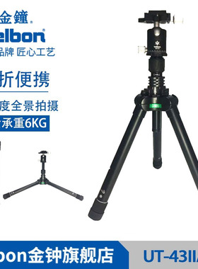 金钟Velbon UT-43IIAS微单单反相机反折三脚架QHD-V20云台套装便携旅行新品