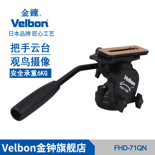 金钟单反相机三脚架云台