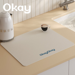 okay丝绒礼物沥水垫厨房水池台面吸水垫高级感餐桌隔热防滑保护垫