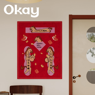 okay波琳马驹挂布新年高级感客厅餐厅墙面装 饰布背景卧室床头挂毯