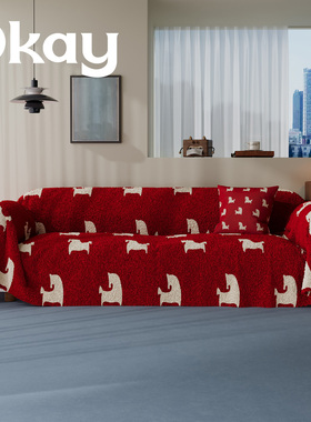 okay马年红色沙发巾新年毛绒百搭喜庆高级氛围感全包沙发盖布套罩