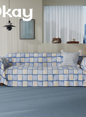 okay清梦水蓝沙发巾四季通用 ins风韩系全包沙发盖布套罩简约百搭