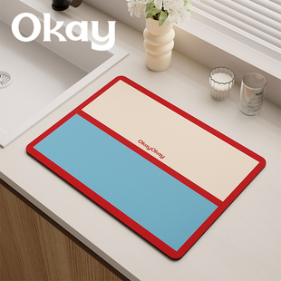 okay撞色拼贴沥水垫厨房水池台面吸水垫高级感餐桌隔热防滑保护垫