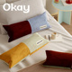 okay落日归巢长款 客厅抱枕套沙发抱枕靠垫办公室腰枕套床头靠背垫