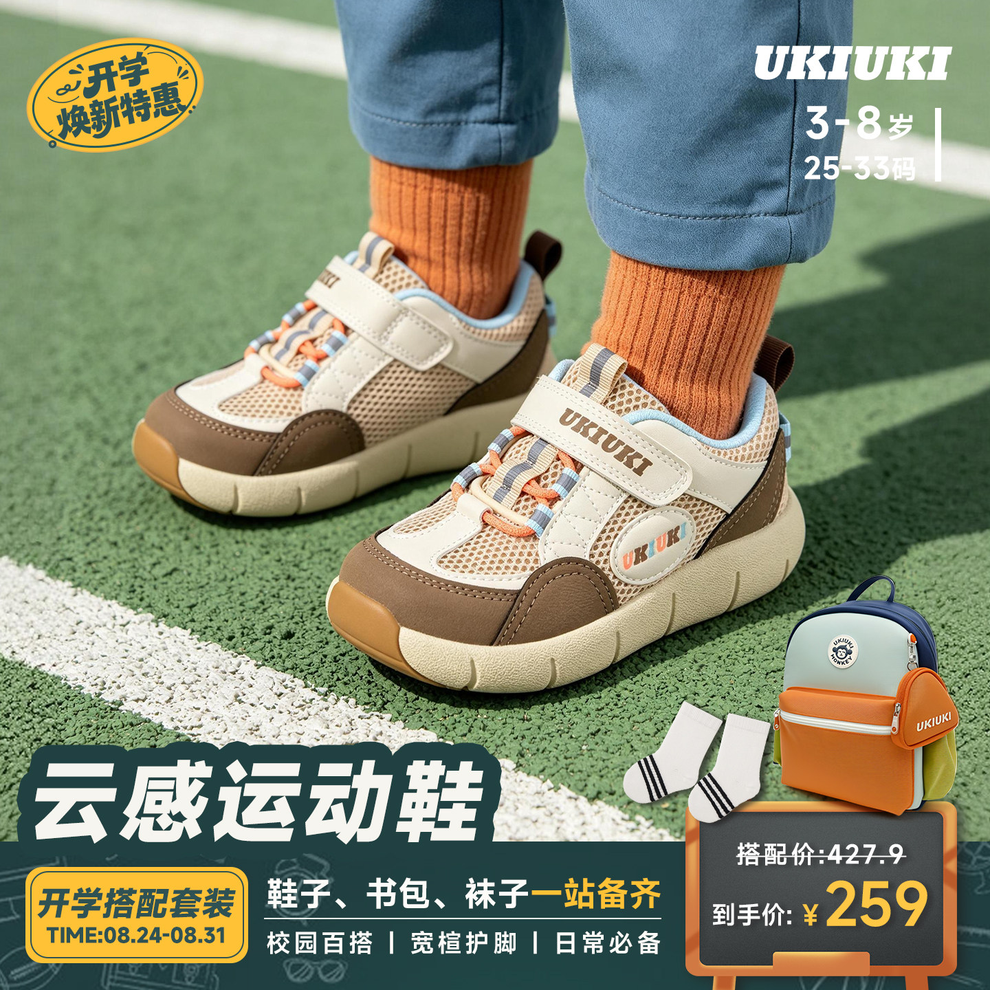 UKI童鞋云感面包机能运动鞋图片