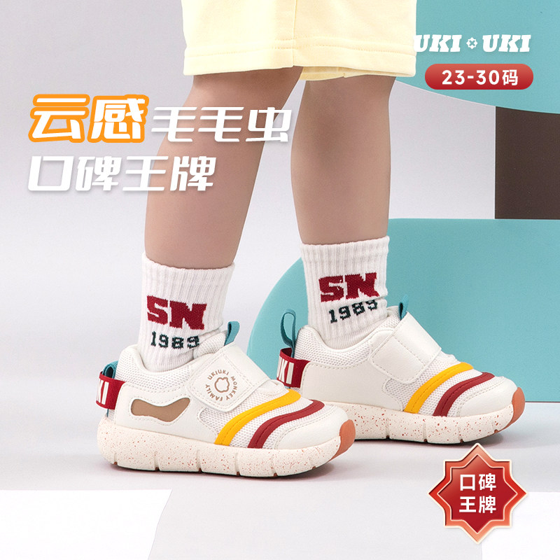 口碑王牌经典云感毛毛虫