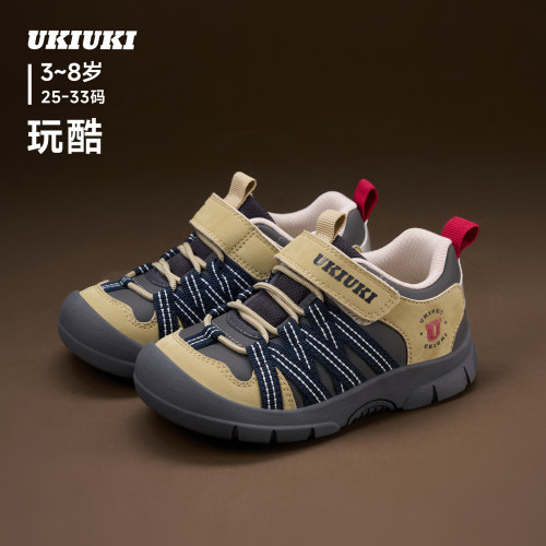 UKI童鞋防踢防撞透气玩酷防护鞋