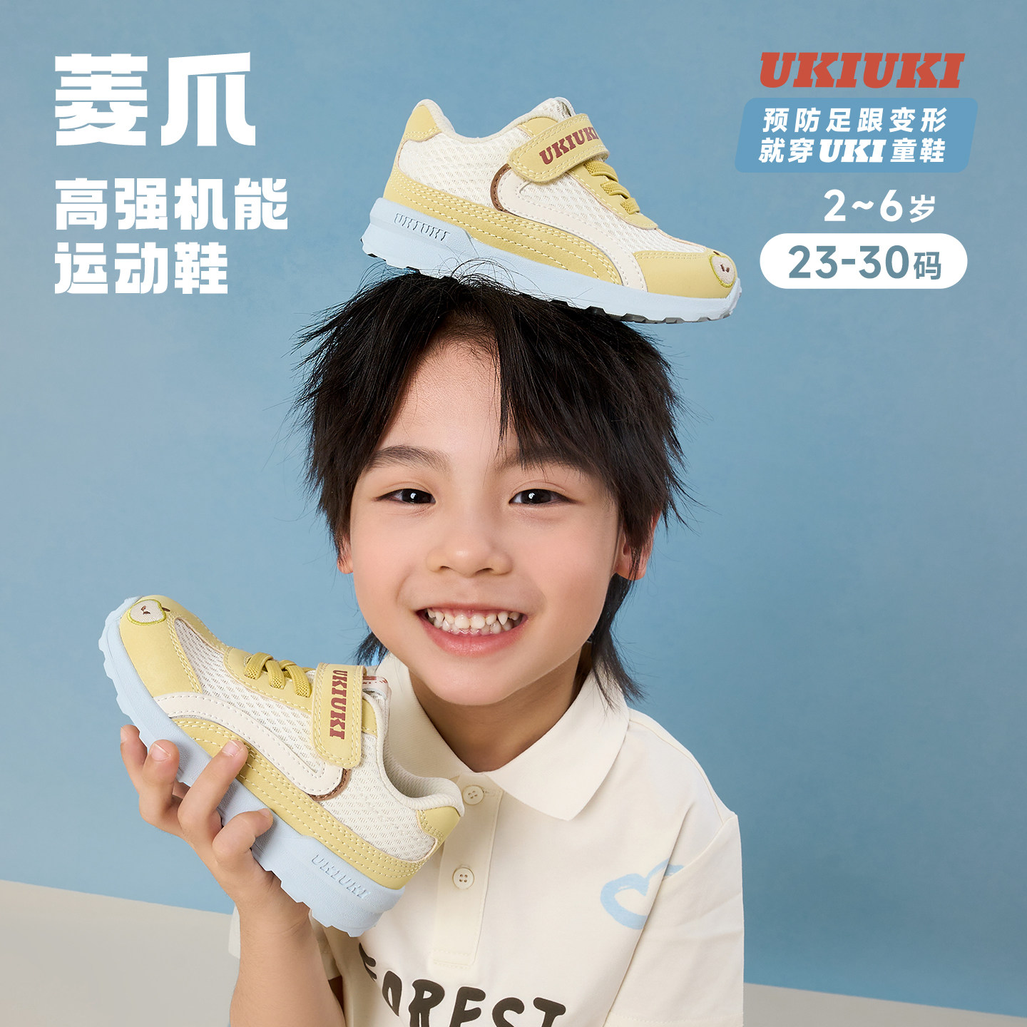 UKIUKI童鞋男童女童小孩宝宝鞋子德训鞋苹果鞋菱爪底机能鞋运动鞋