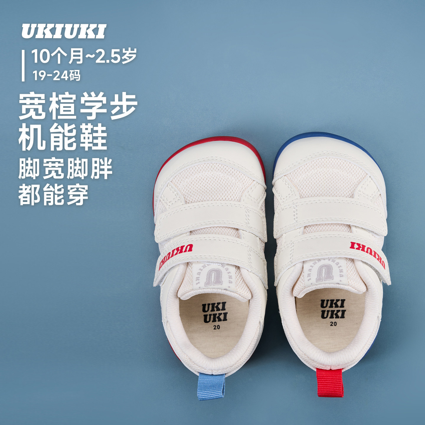 UKIUKI宽头学步机能凉鞋夏季防踢图片