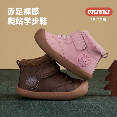 UKI童鞋毛毛鞋棉鞋软底鞋婴幼儿男女宝宝鞋子室外鞋机能鞋学步鞋