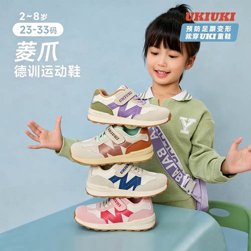 经典复古德训防滑透气