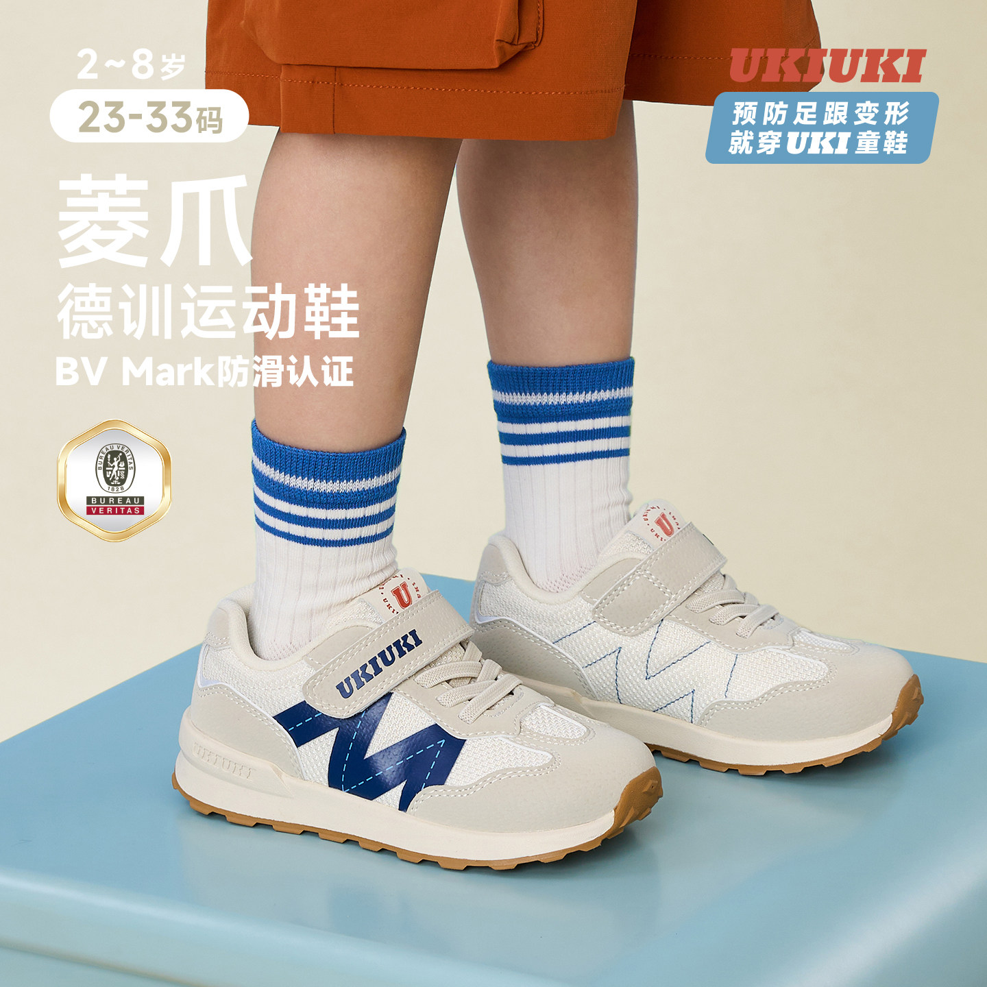 UKIUKI童鞋复古防滑菱爪底幼儿园校园户外运动鞋阿甘鞋德训鞋,童鞋/婴儿鞋/亲子鞋,运动鞋,淘宝优惠券,粉丝福利购,淘宝优惠卷