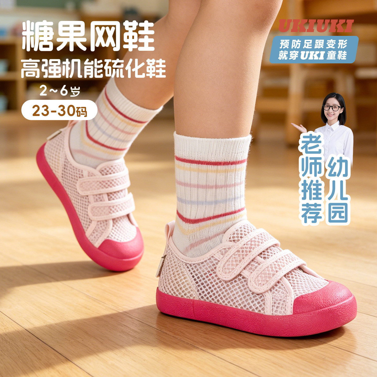UKIUKI童鞋儿童宝宝鞋子入园软底幼儿园布鞋机能手工硫化鞋帆布鞋