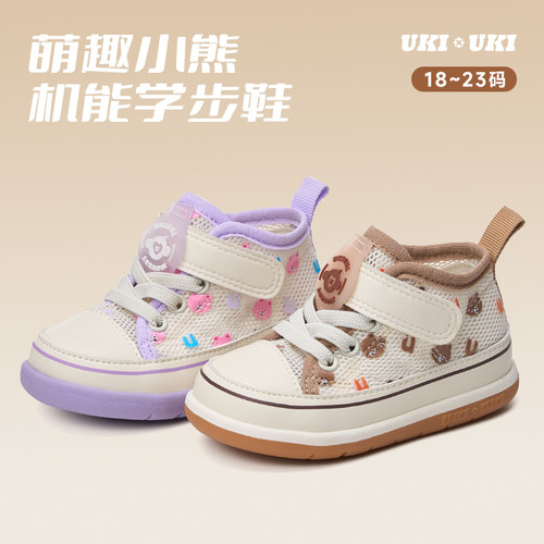 UKI卡通小熊学步稳稳鞋