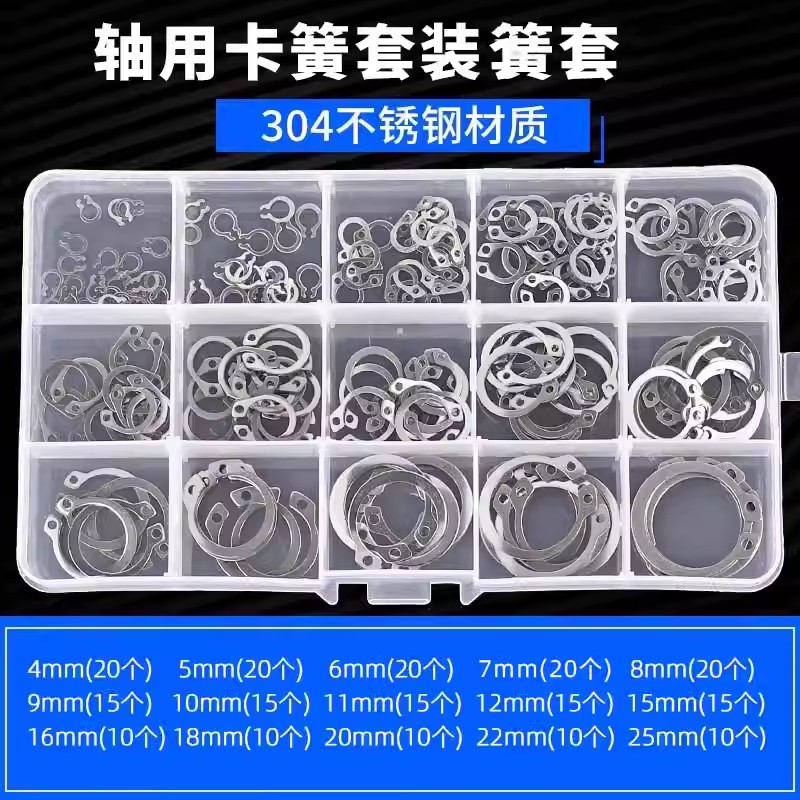 304不锈钢开口挡圈卡扣卡簧