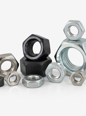 白锌六角螺母 镀镍六角螺母8级黑色六角螺母M2M2.5-M18六角螺丝帽