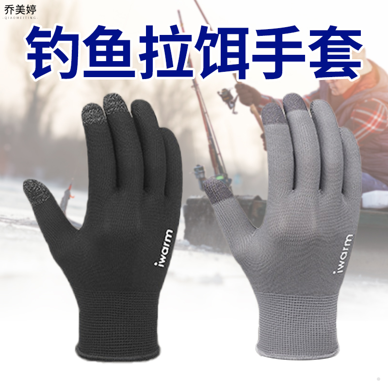 冬季钓鱼手套女款防刺耐磨专用路亚男士防割防滑海钓赶海不沾饵料