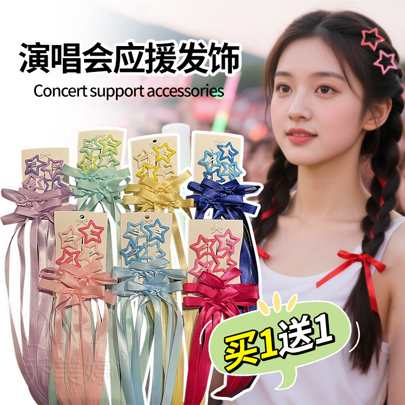 演唱会发带街舞发型音乐节头饰嘻哈邓紫棋许嵩演唱会应援紫色飘带