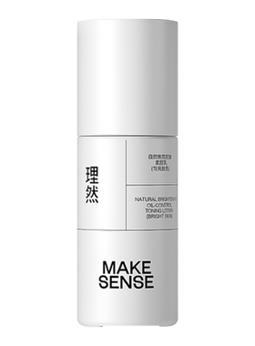 顺丰包邮●理然男士素颜霜