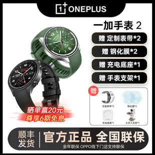 12期免息 一加手表 專業(yè)運(yùn)動(dòng)手表健康心率血氧監(jiān)測(cè)長續(xù)航防水官方正品 全智能手表獨(dú)立esim微信手表版
