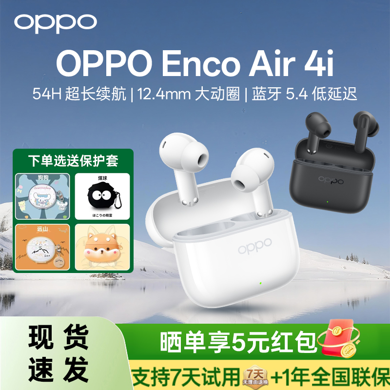 OPPOEncoAir4i入耳式蓝牙耳机