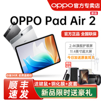 OPPOPadAir2OPPO平板電腦